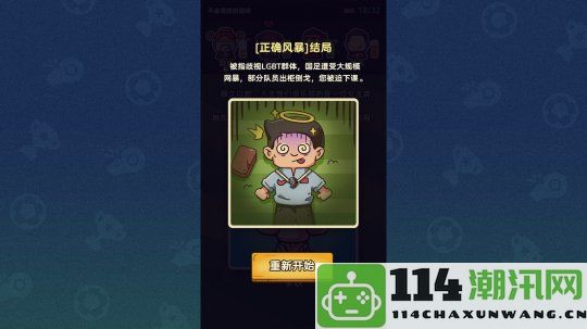 《国足荣耀夺冠世界杯》Steam页面开放发售日期尚未确定