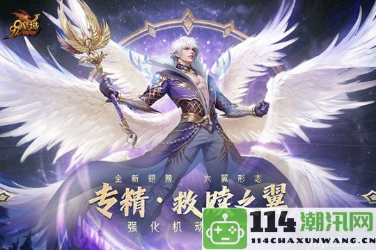 《魔域》全新“守望凛冬”活动正式上线，携手嘉峪关长城共创守护传奇