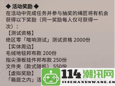 绝区零三测资格申请方式详解：稀有装备掉落机制全解析