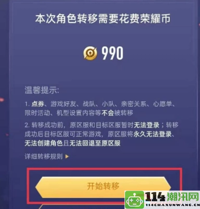 王者荣耀如何实现安卓转苹果：详尽攻略助你顺利升级游戏技能