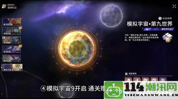 崩坏星穹铁道一周年具体时间揭秘：提升角色等级的高效技巧分享