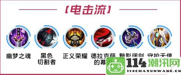 2024年LOL手游皇子最佳装备搭配详解：神秘任务全面解锁指南