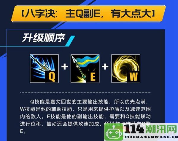 2024年LOL手游皇子最佳装备搭配详解：神秘任务全面解锁指南