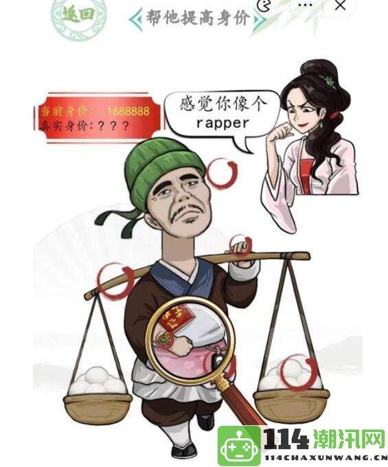 《汉字找茬王》相亲活动全攻略，教你如何与对象开心互动