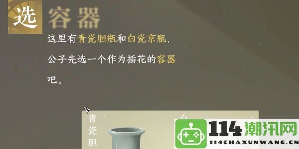 《逆水寒手游》平天之道任务完成攻略与详解