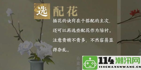 《逆水寒手游》平天之道任务完成攻略与详解