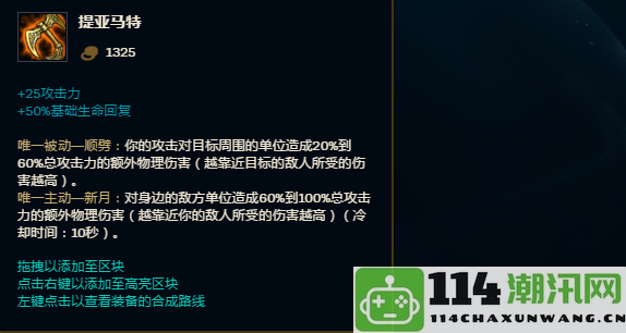 LOL：盲僧的首出选择竟然还是黑切？1325的这件装备才是提升打野效率的关键