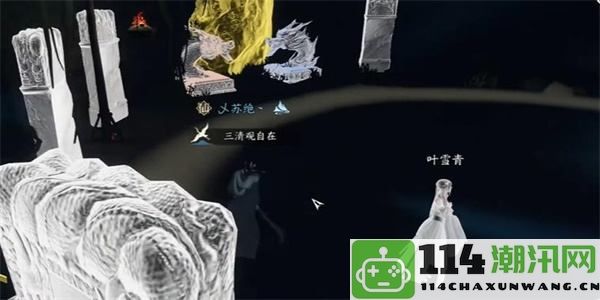 《逆水寒手游》摩崖绝境奇遇的完成攻略与注意事项