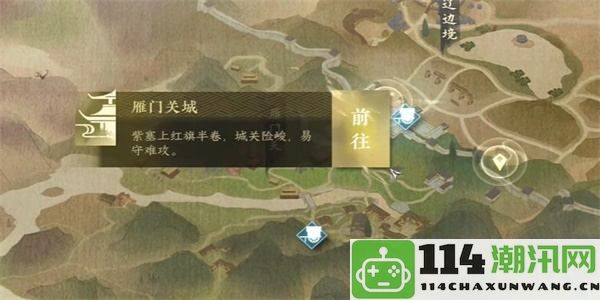 《逆水寒手游》中如何顺利完成长歌献君奇遇任务的详细攻略