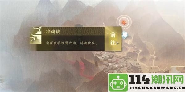 《逆水寒手游》中如何顺利完成生死奇门的奇遇任务详解