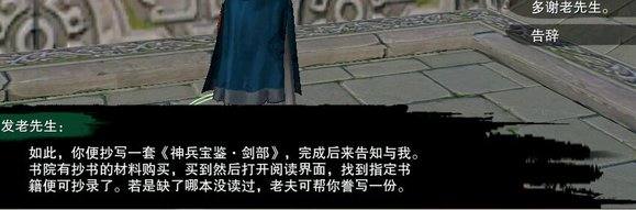 《剑网3》平生心愿奇遇任务完成后续攻略详解与注意事项