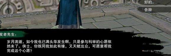 《剑网3》平生心愿奇遇任务完成后续攻略详解与注意事项