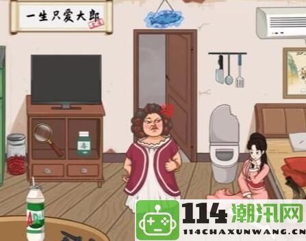 《汉字找茬王》金莲的租赁玩法详细介绍及技巧分享