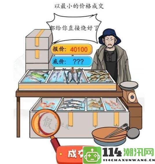 《汉字找茬王》这款拼字游戏的砍价技巧和玩法详解