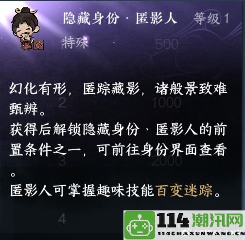 《逆水寒》如何获取百变迷踪技能的详细攻略与方法介绍