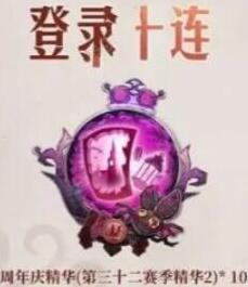 第五人格六周年庆典活动时间安排：任务攻略与丰厚奖励获取详解