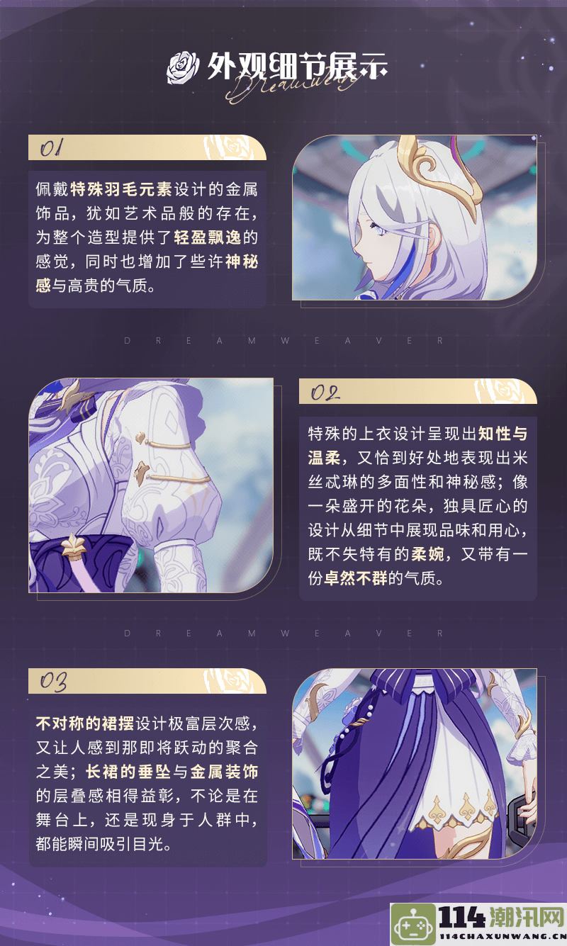 《崩坏3》中堇丝纺梦服装的整体表现与玩家评价如何