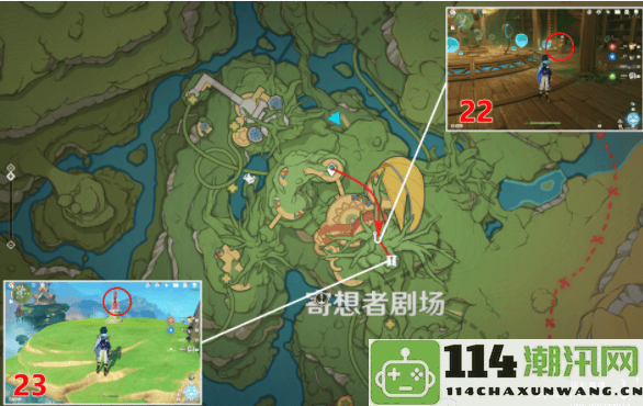 《原神》怎样获取寄想者剧场北欢兴礼券的详细位置与方法