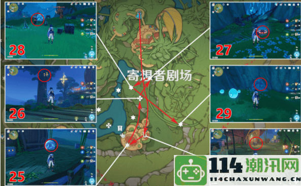 《原神》寄想者剧场南欢兴礼券获取位置分享与攻略