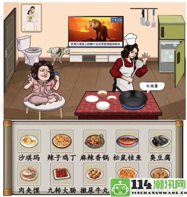 《汉字找茬王》吃货达人如何体验美食家挑战