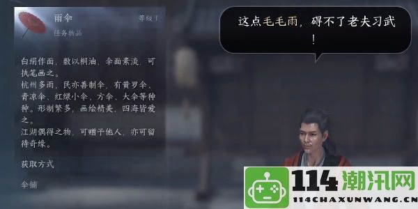 《逆水寒手游》锋刃凉任务详细攻略及完成步骤指南