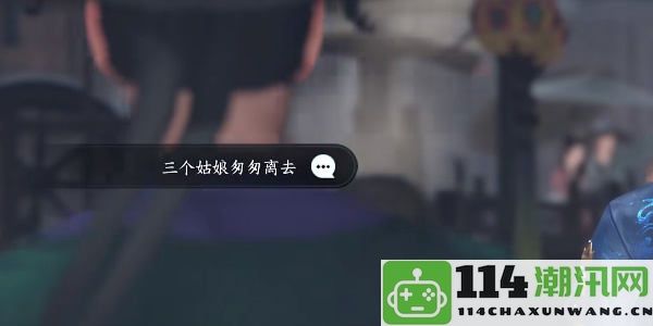 《逆水寒手游》街市任务一裁的详细完成攻略与技巧