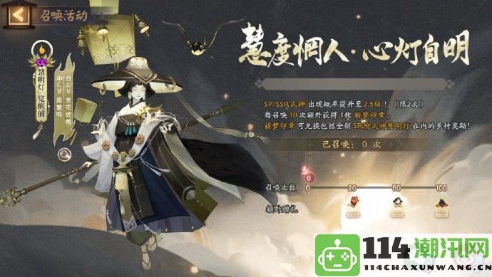 《阴阳师》如何获取慧明灯的详细攻略与技巧