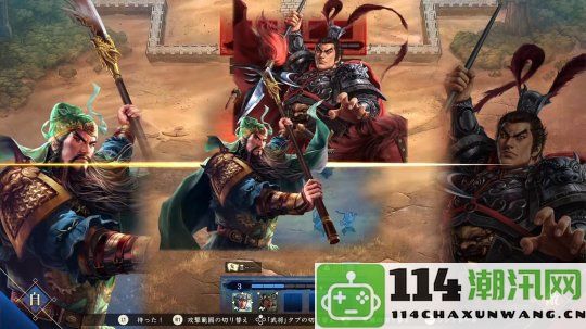 全新回合制策略游戏《三国志HEROES》亮相将于明年正式发售