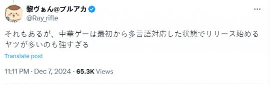 《无限暖暖》风靡后日本玩家不淡定热议国产手游为何能逆袭