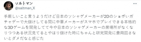 《无限暖暖》风靡后日本玩家不淡定热议国产手游为何能逆袭