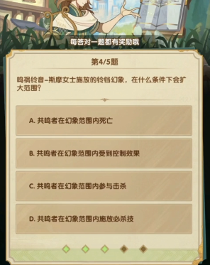 剑与远征诗社答题2024年3月第三天解答：稀有道具掉落时间及相关信息