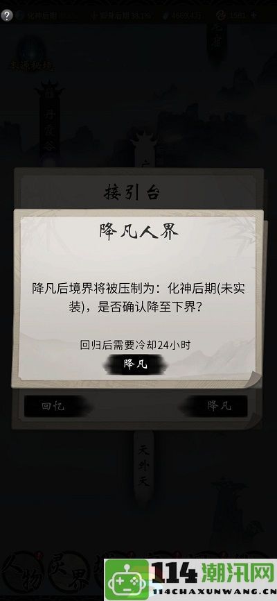 探寻逍遥飞升灵界的秘诀与方法，畅享无尽自由与灵感