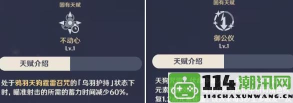 原神满命九条角色对雷神增伤效果分析：副本难度逐步提升与应对策略探讨