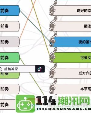 超脑神探前奏通关技巧与游戏设置优化详解