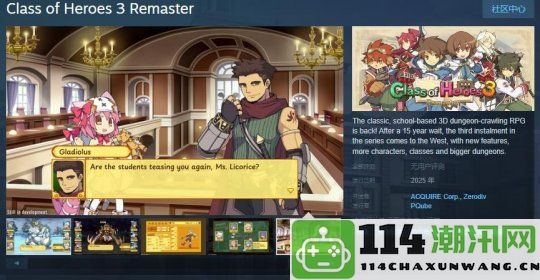 DRPG游戏《剑与魔法与学园 3 Remaster》Steam平台确定明年正式发售