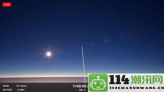 《开普勒宇宙探索模拟》Steam免费试玩现已上线，带你感受太空探险的魅力