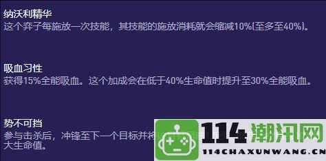 《金铲铲之战》S13赛季薇卡异变策略详解与选择推荐