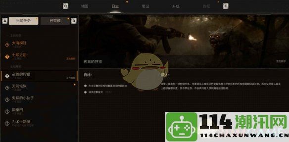 《潜行者2》夜莺任务的全面攻略与狩猎技巧分析