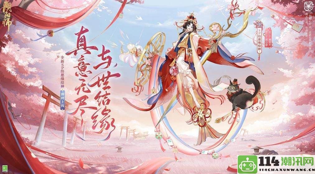 《阴阳师》中新登场的纺愿缘结神实力如何分析与评价