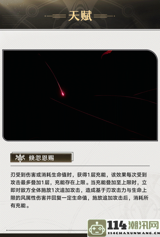 《崩坏星穹铁道》中刃的技能性能分析与评价如何