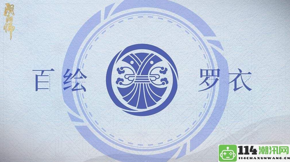 阴阳师手游全新皮肤：不见岳别有天皮肤外观、特效及获取方式详解