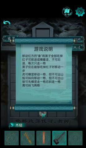 阿姐鼓第四章象棋技巧解析与攻略分享