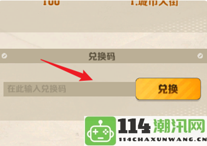 《向僵尸开炮》手游最新兑换码分享——2023年12月更新攻略