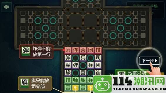 《天天军棋腾讯版》战斗中常见术语详解与实用技巧介绍