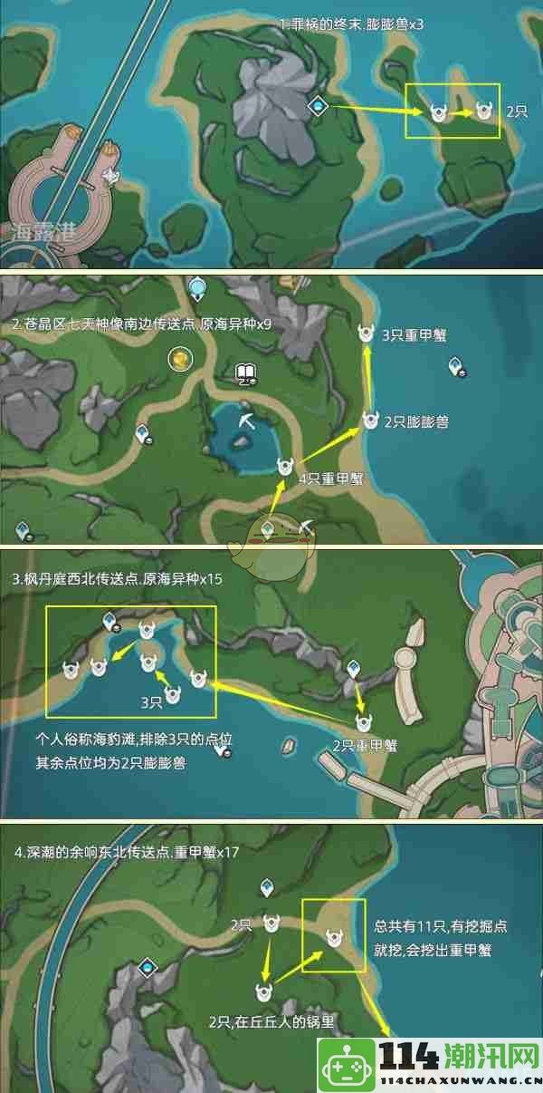 《原神》异海凝珠采集路线详解与最佳途径推荐