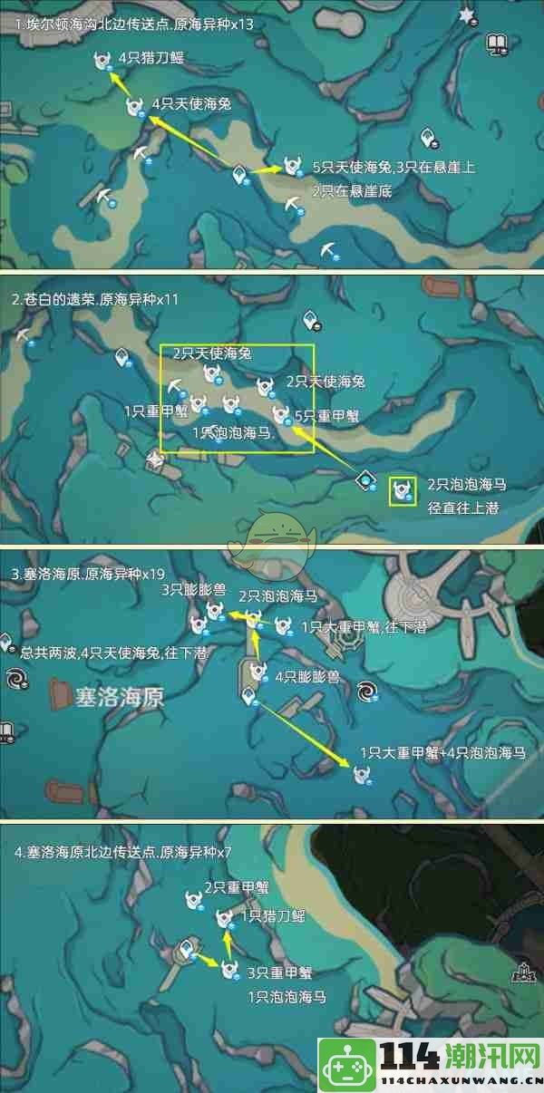 《原神》异海凝珠采集路线详解与最佳途径推荐