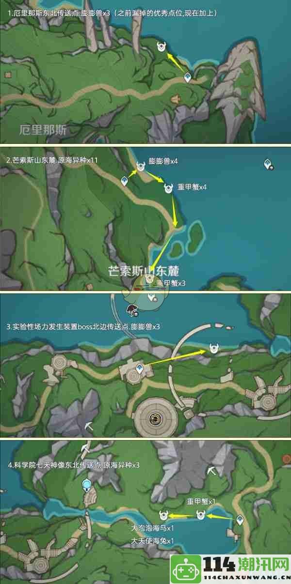 《原神》异海凝珠采集路线详解与最佳途径推荐