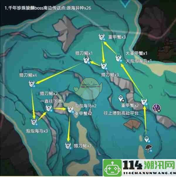 《原神》异海凝珠采集路线详解与最佳途径推荐