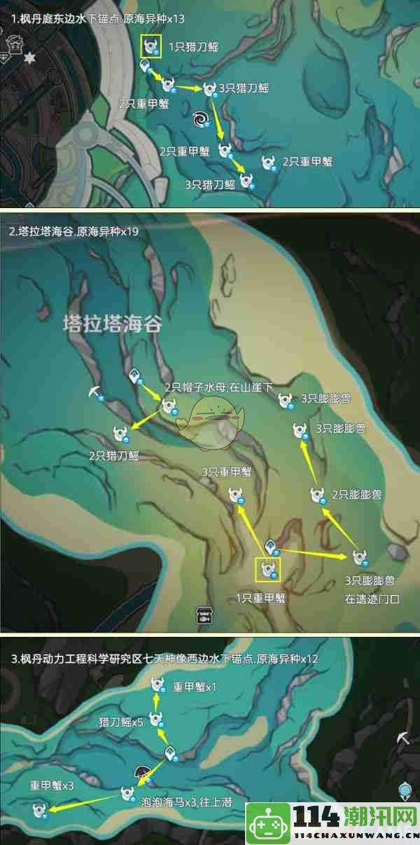 《原神》异海凝珠采集路线详解与最佳途径推荐