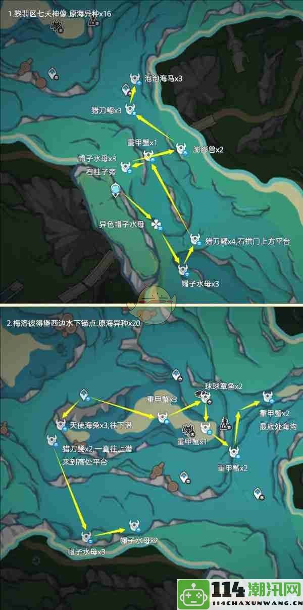 《原神》异海凝珠采集路线详解与最佳途径推荐